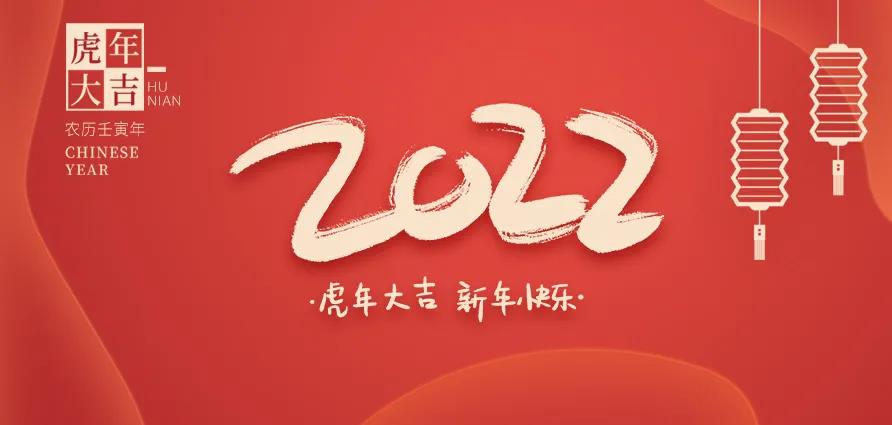 2022年元旦倉(cāng)庫(kù)盤(pán)點(diǎn)通知